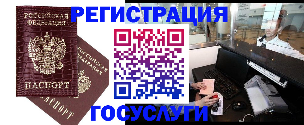 прописка для кредита в Топках