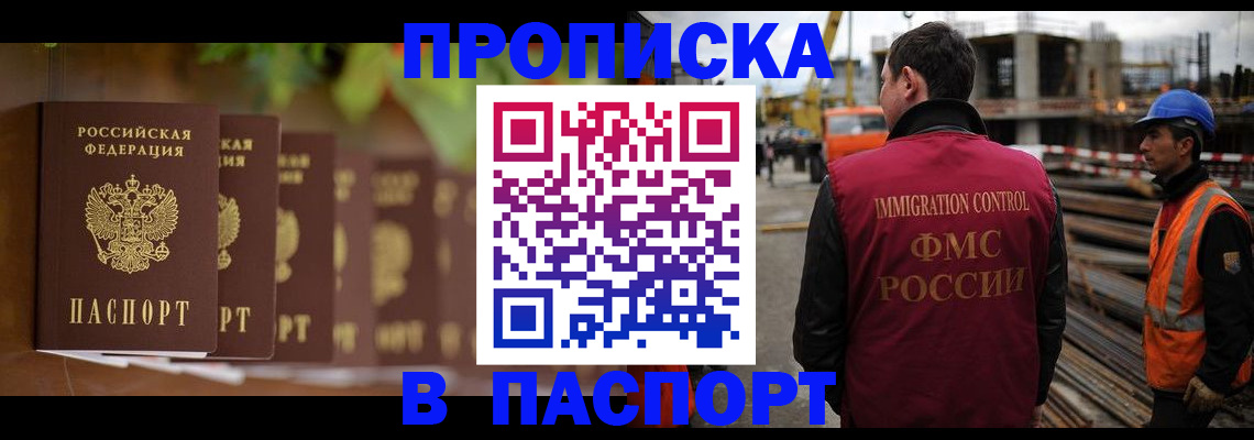 временная регистрация собственник в Топках